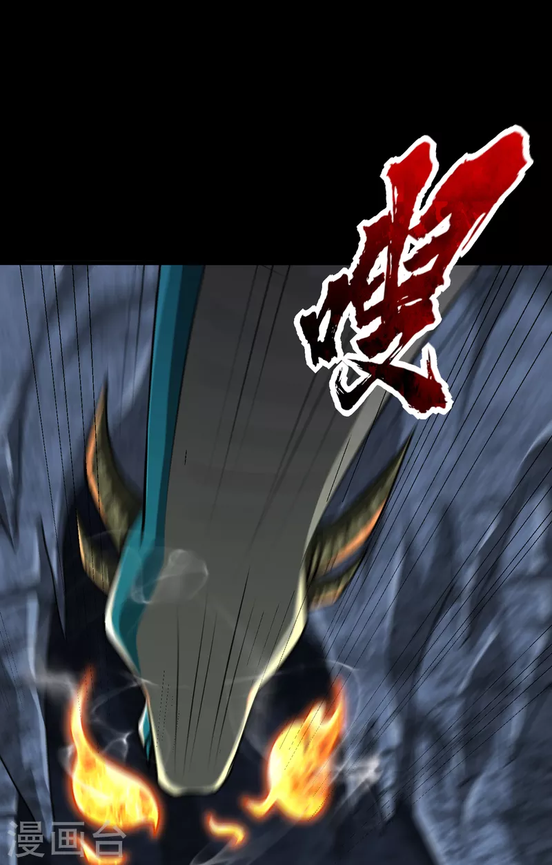 第235话 萧浪，我记住你了！ 第15页