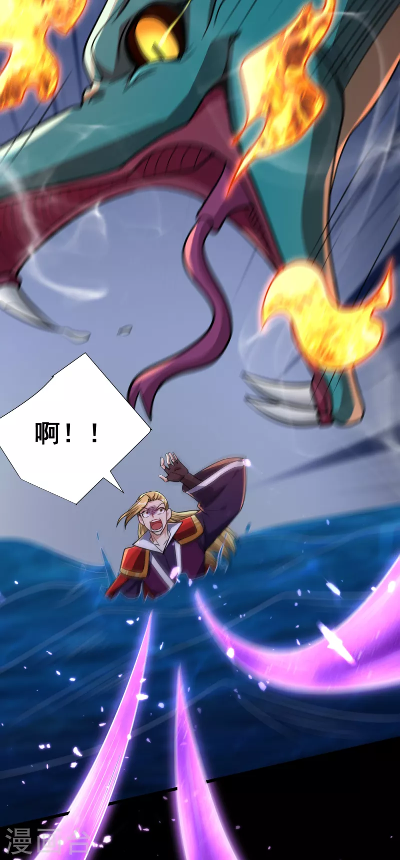 第235话 萧浪，我记住你了！ 第19页