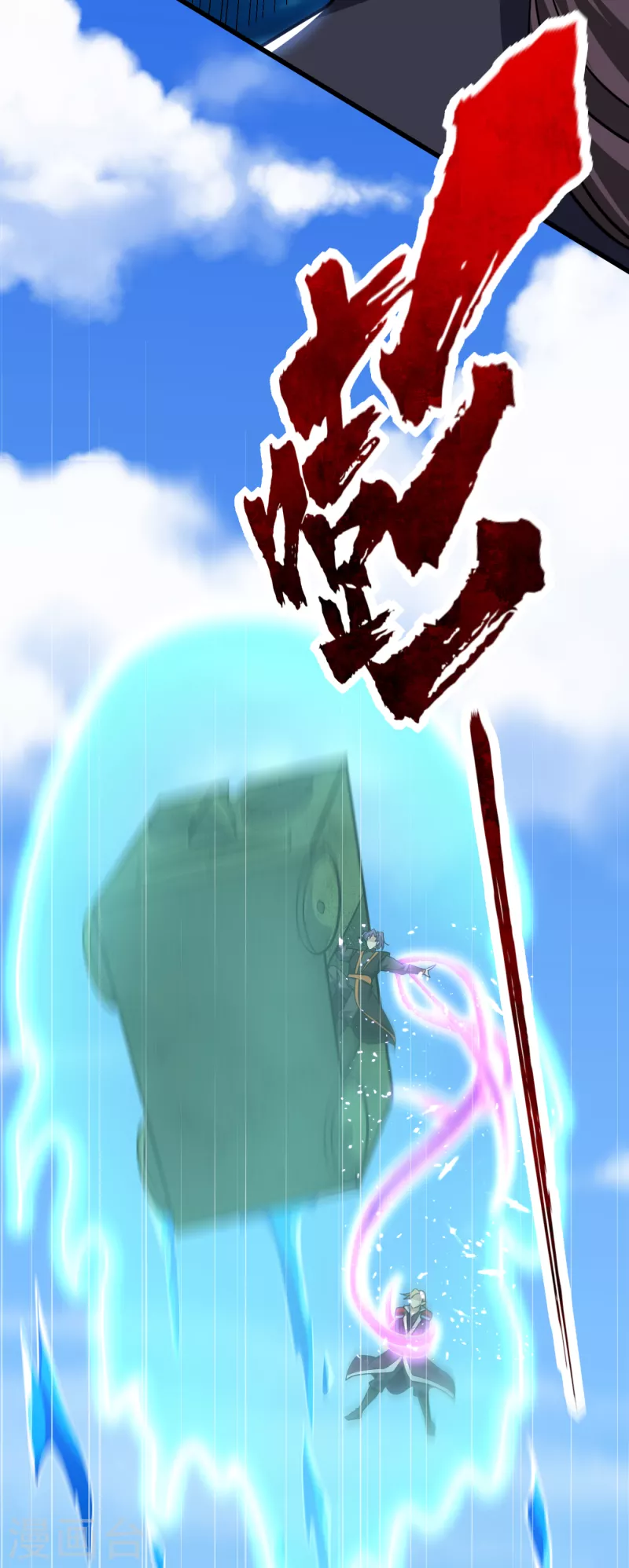 第235话 萧浪，我记住你了！ 第28页