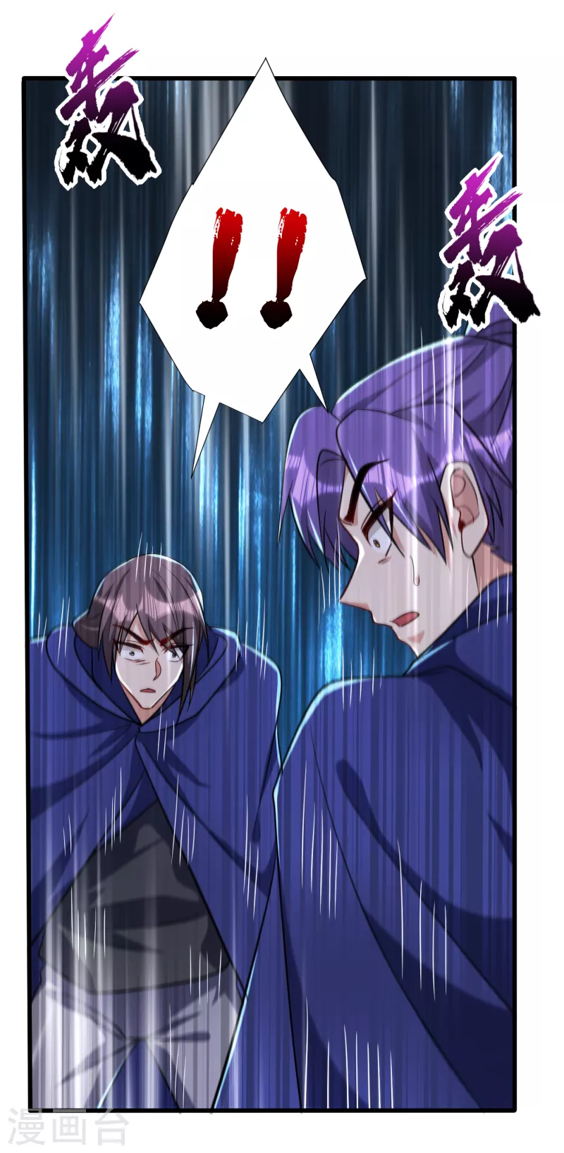 第236话 红豆，是我啊！ 第5页