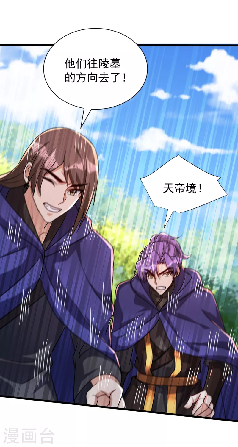 第236话 红豆，是我啊！ 第8页