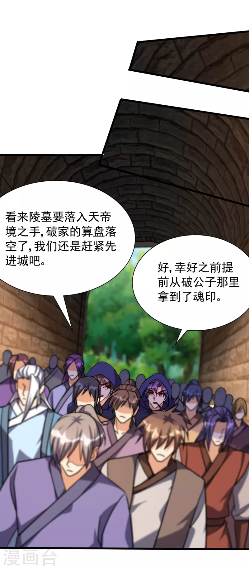 第236话 红豆，是我啊！ 第9页