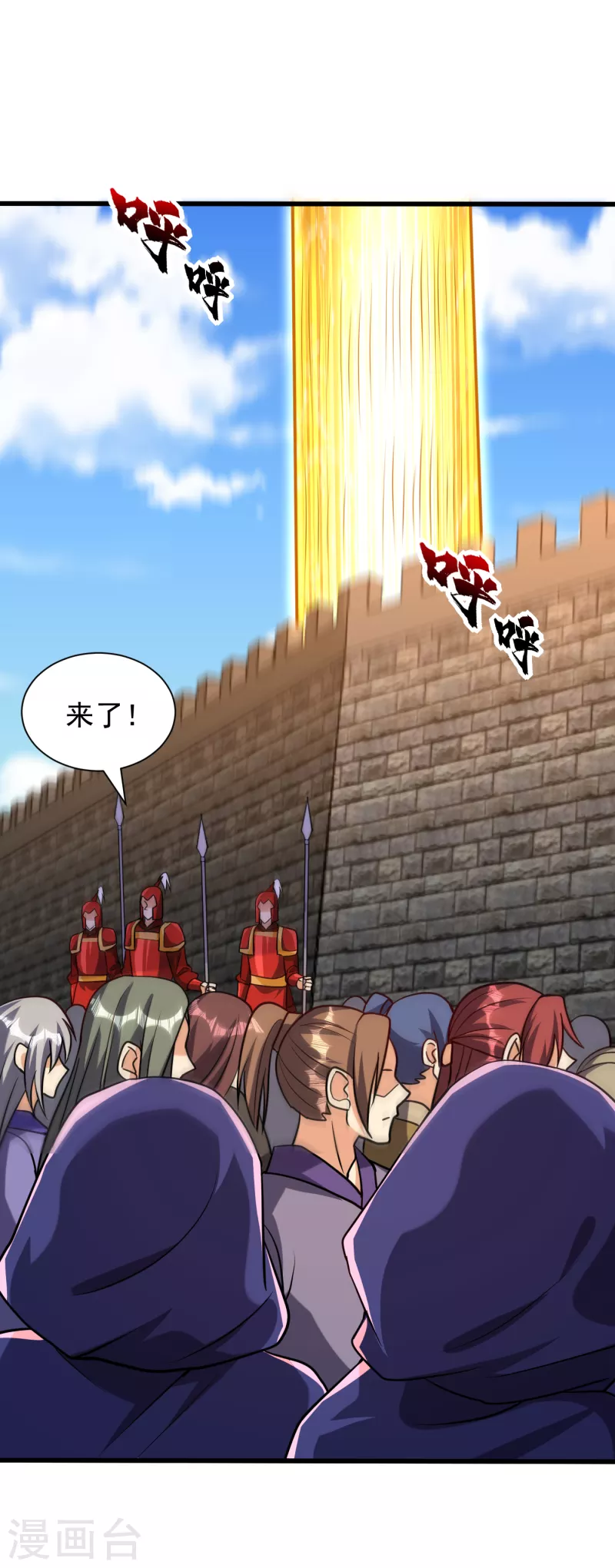 第236话 红豆，是我啊！ 第10页