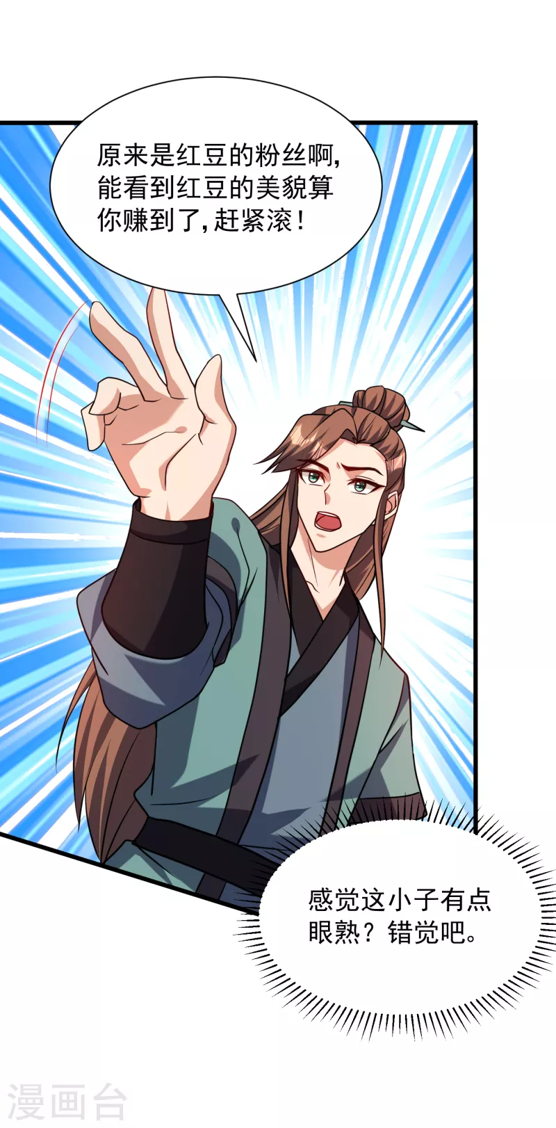第237话 特殊的五级任务？！ 第1页