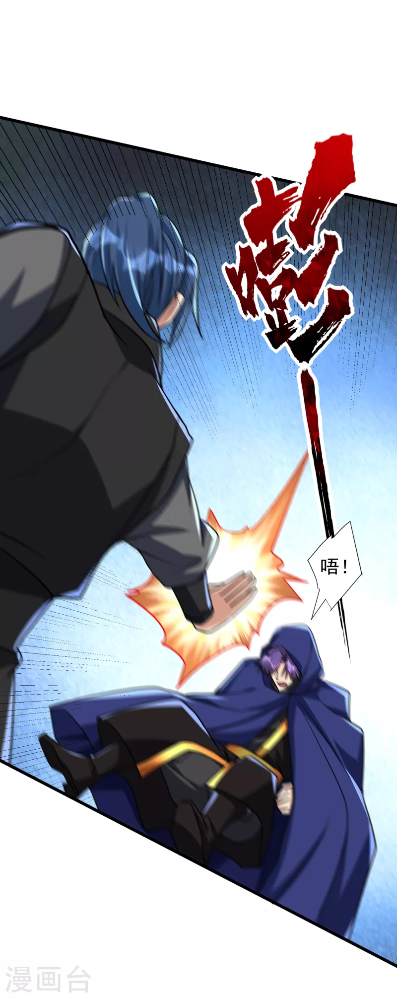 第237话 特殊的五级任务？！ 第2页