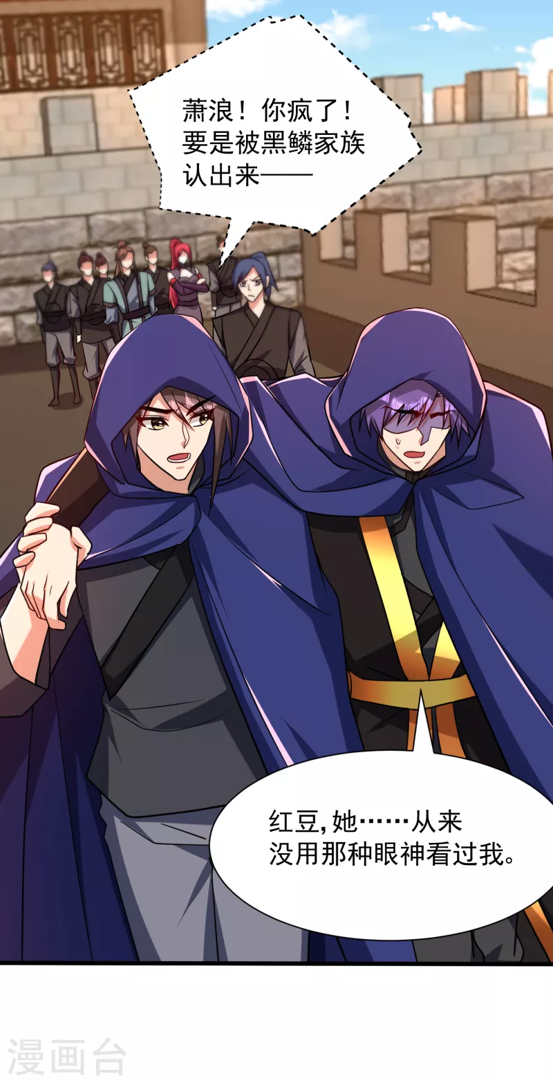第237话 特殊的五级任务？！ 第5页