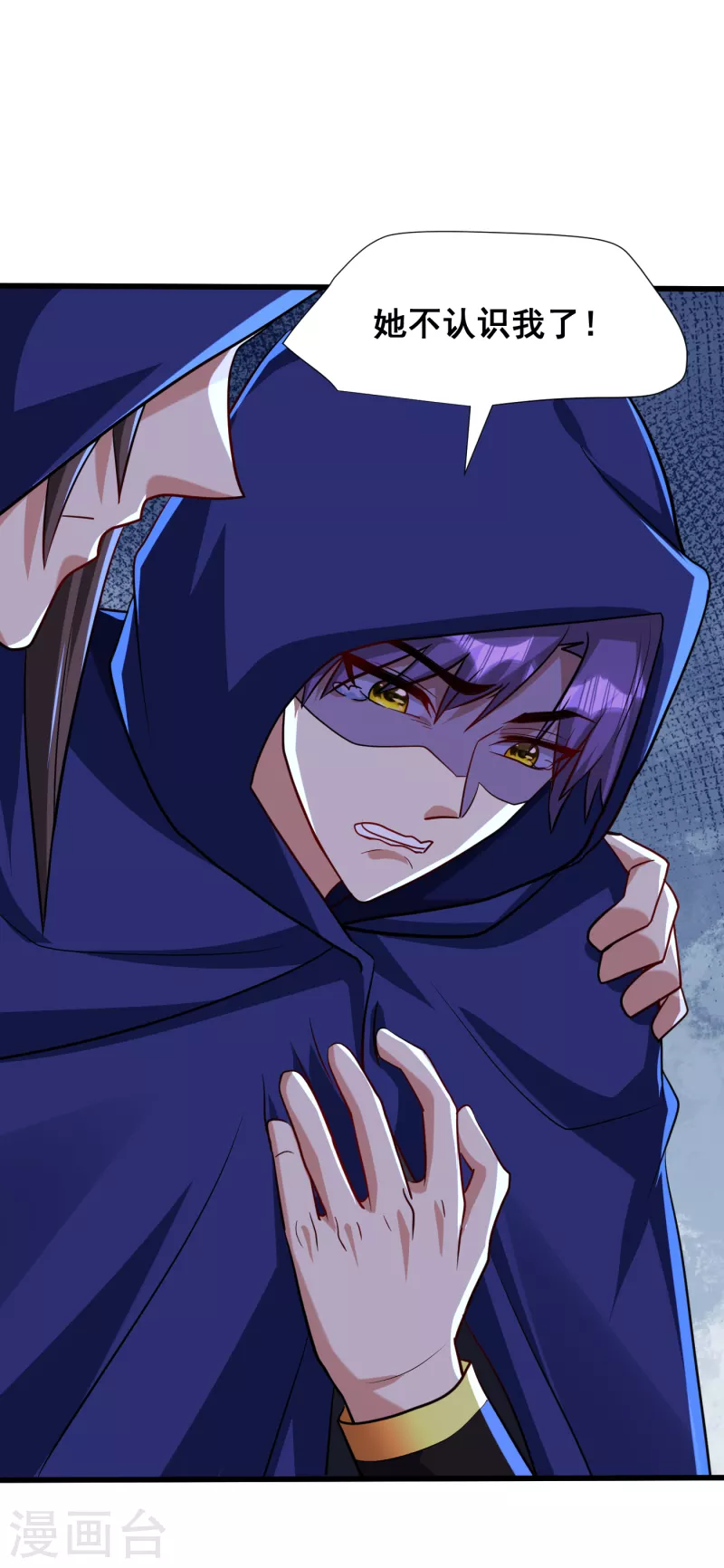 第237话 特殊的五级任务？！ 第6页