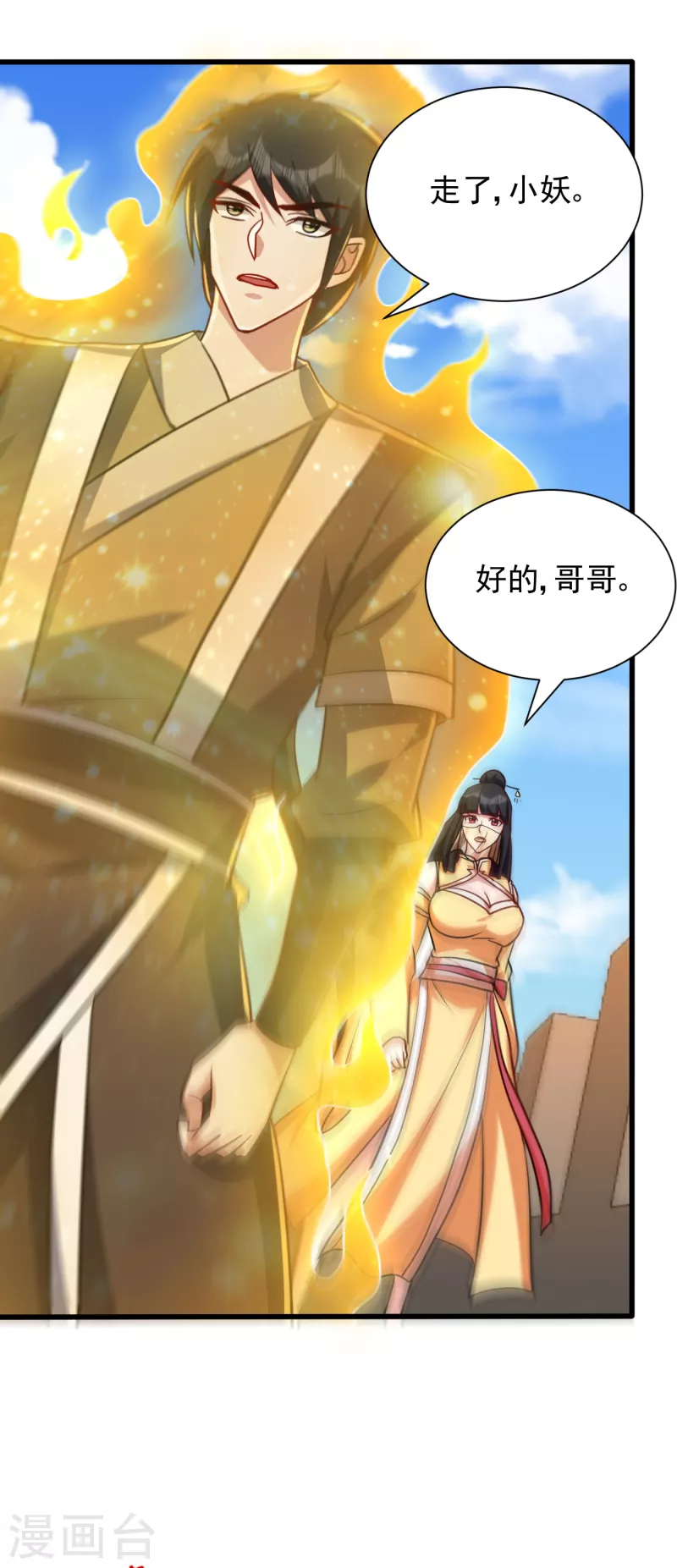 第237话 特殊的五级任务？！ 第10页
