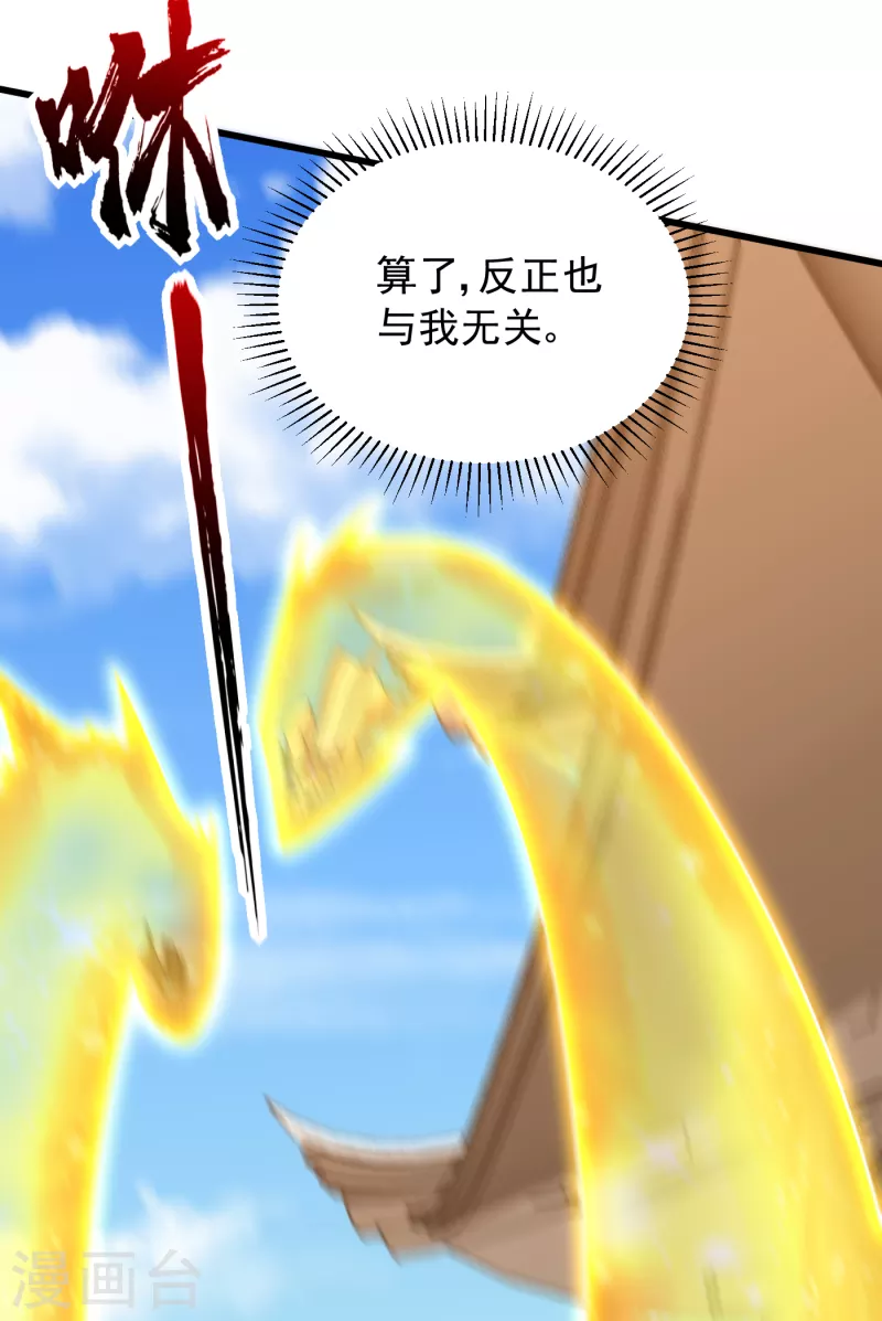 第237话 特殊的五级任务？！ 第11页