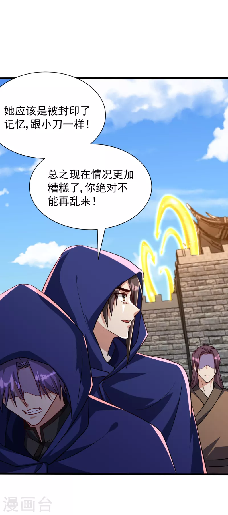 第237话 特殊的五级任务？！ 第13页