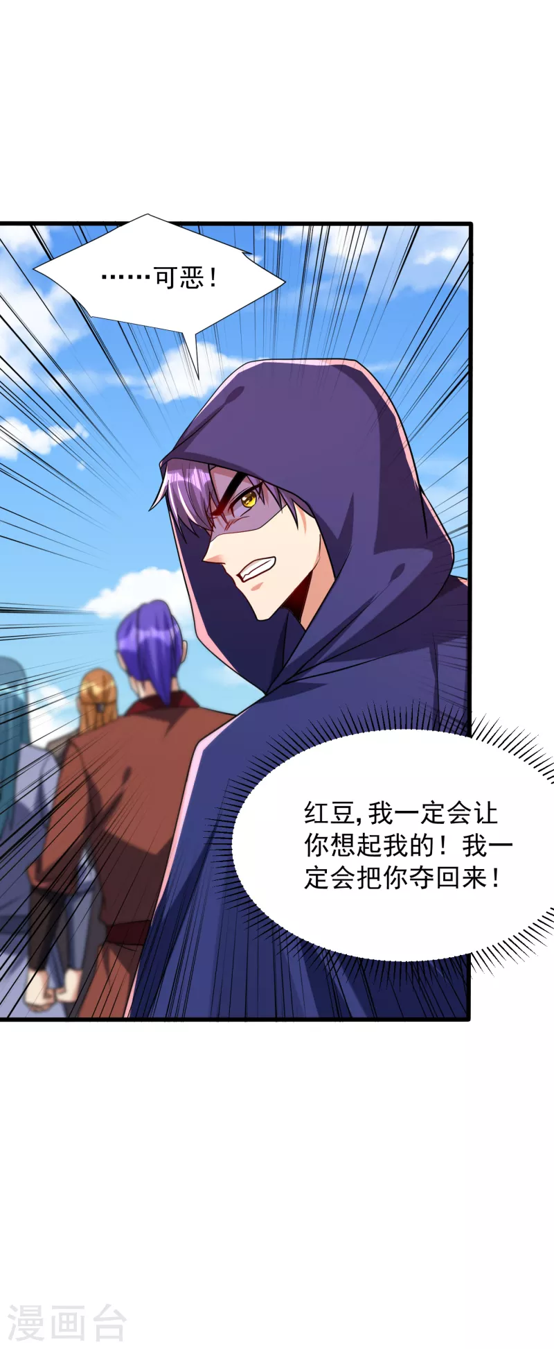 第237话 特殊的五级任务？！ 第14页