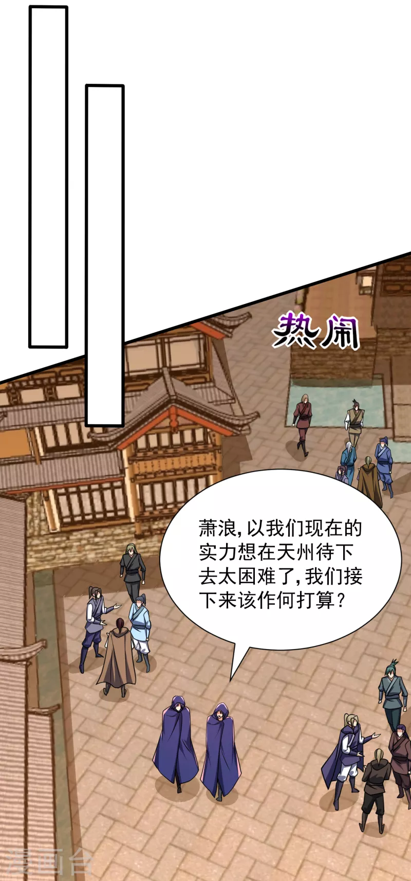 第237话 特殊的五级任务？！ 第15页