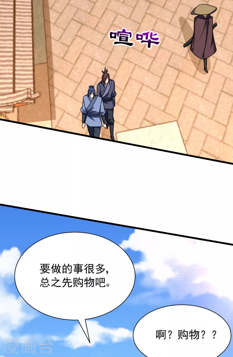 第237话 特殊的五级任务？！ 第16页