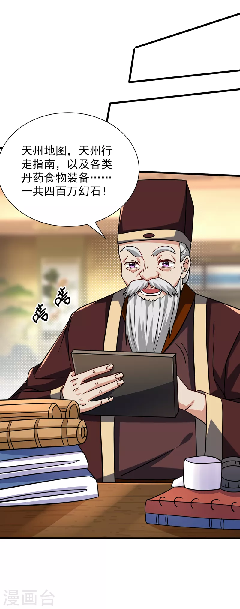第237话 特殊的五级任务？！ 第18页