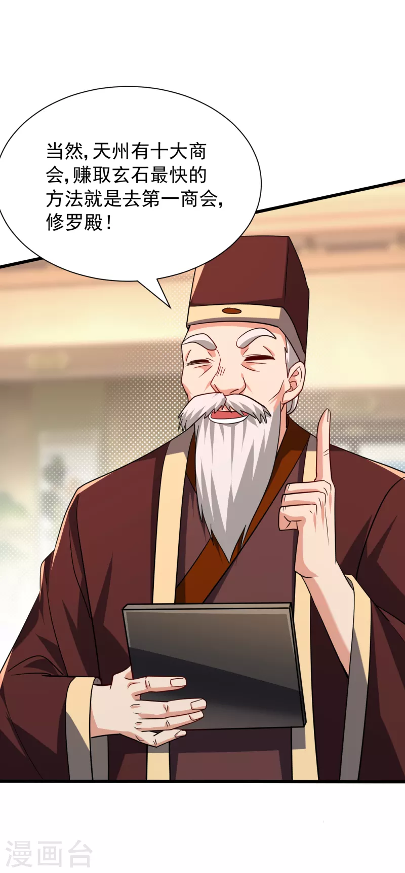 第237话 特殊的五级任务？！ 第20页