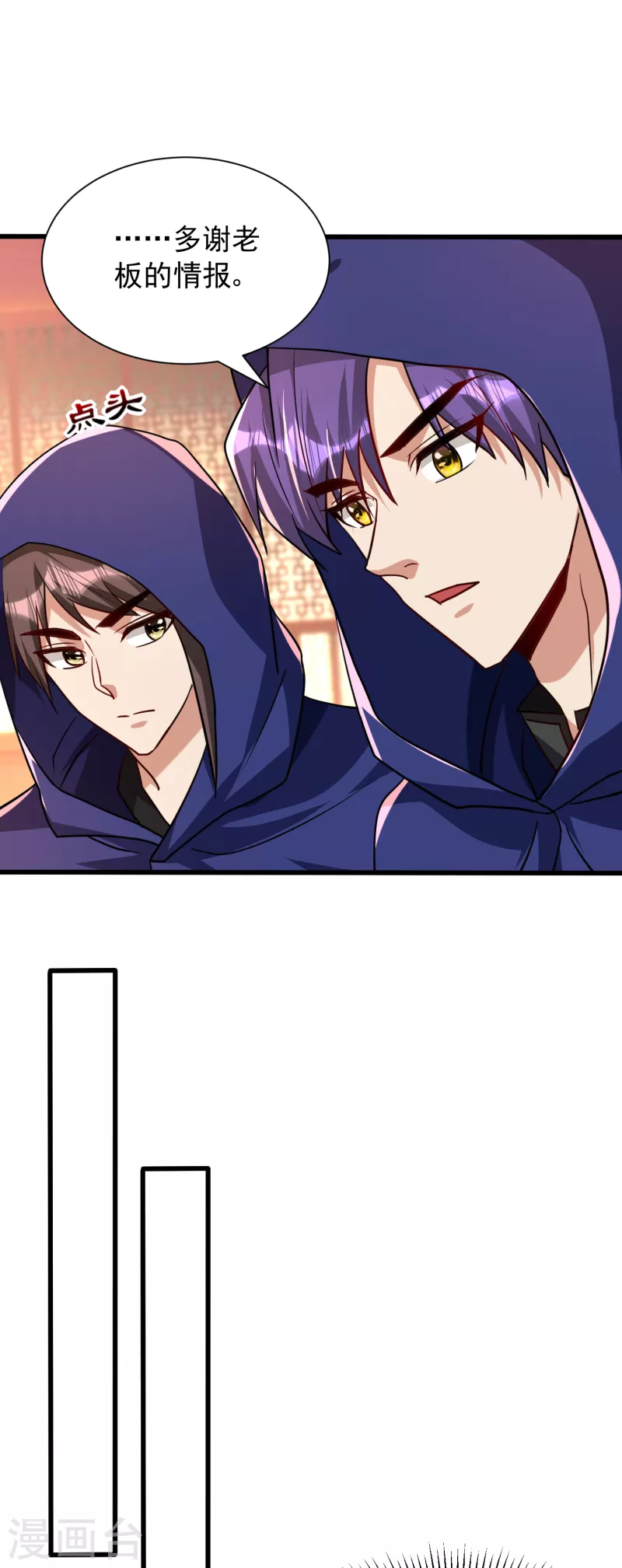 第237话 特殊的五级任务？！ 第23页