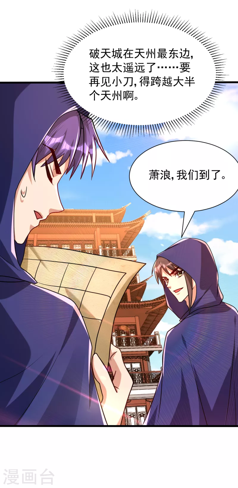 第237话 特殊的五级任务？！ 第25页