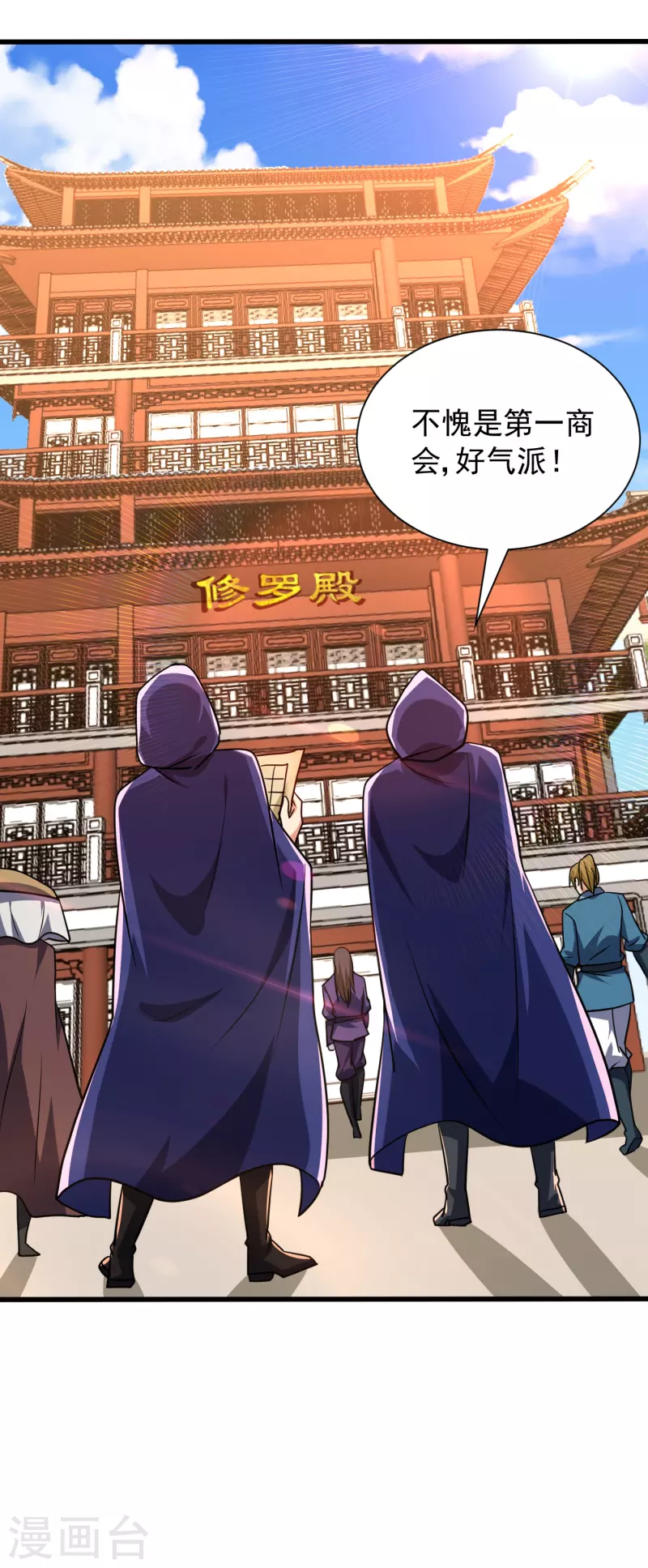 第237话 特殊的五级任务？！ 第26页