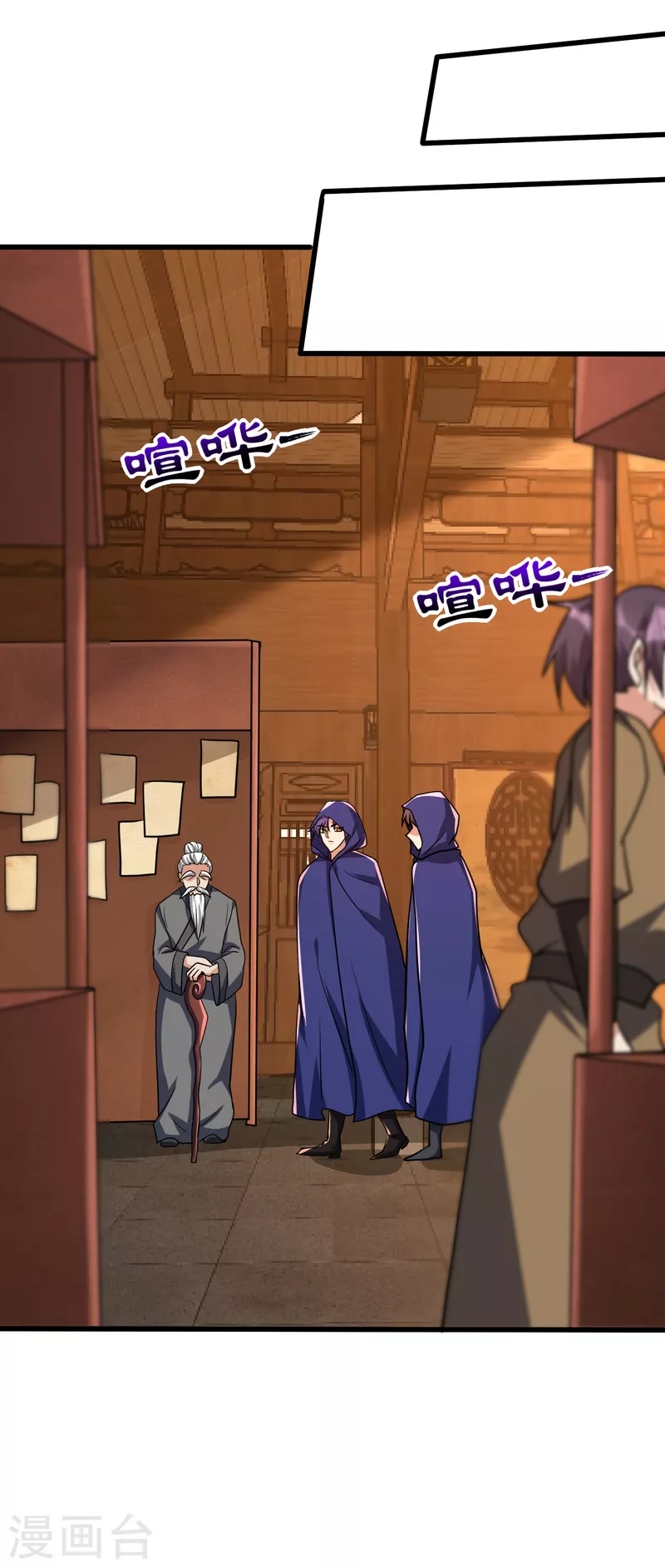 第237话 特殊的五级任务？！ 第27页