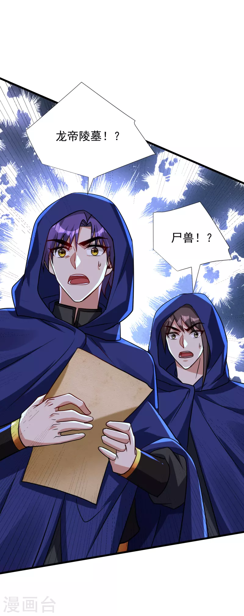 第237话 特殊的五级任务？！ 第35页