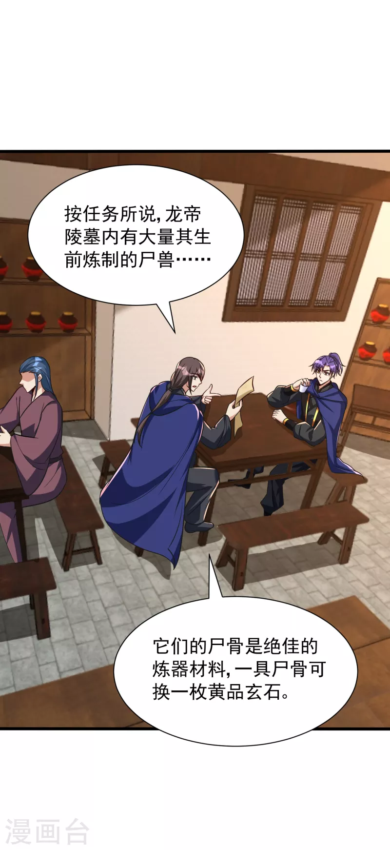 第238话 中毒者格杀勿论！ 第2页