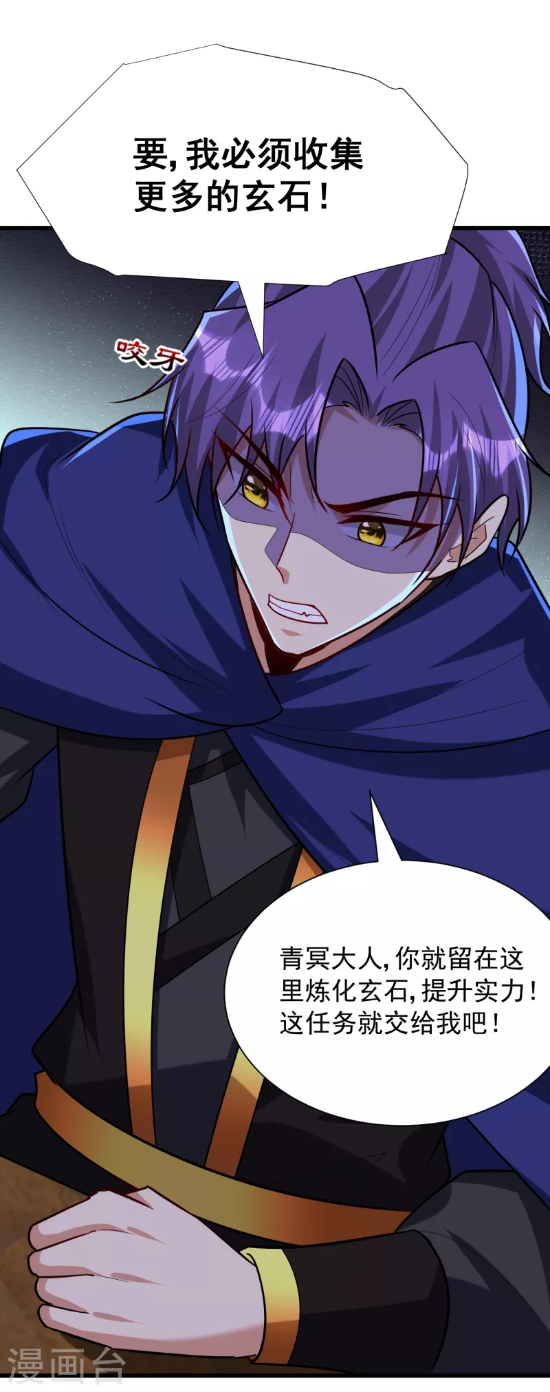 第238话 中毒者格杀勿论！ 第5页
