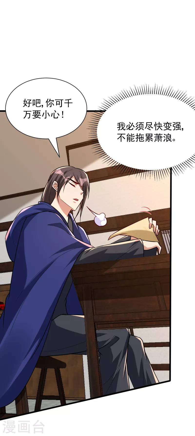 第238话 中毒者格杀勿论！ 第6页