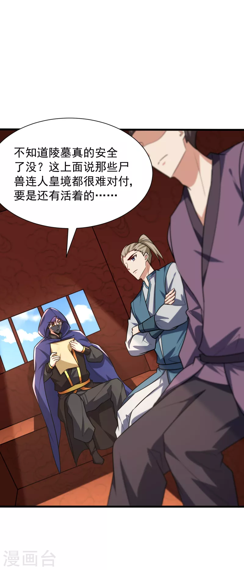 第238话 中毒者格杀勿论！ 第9页