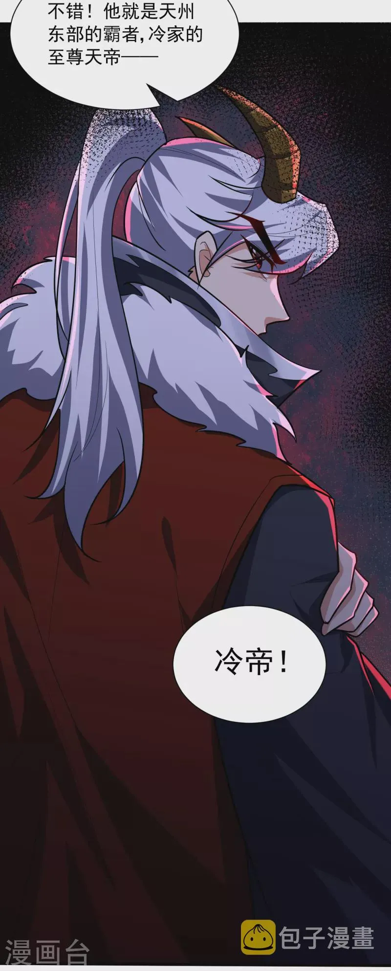 第238话 中毒者格杀勿论！ 第11页