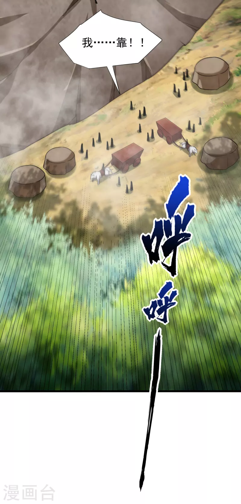 第238话 中毒者格杀勿论！ 第16页