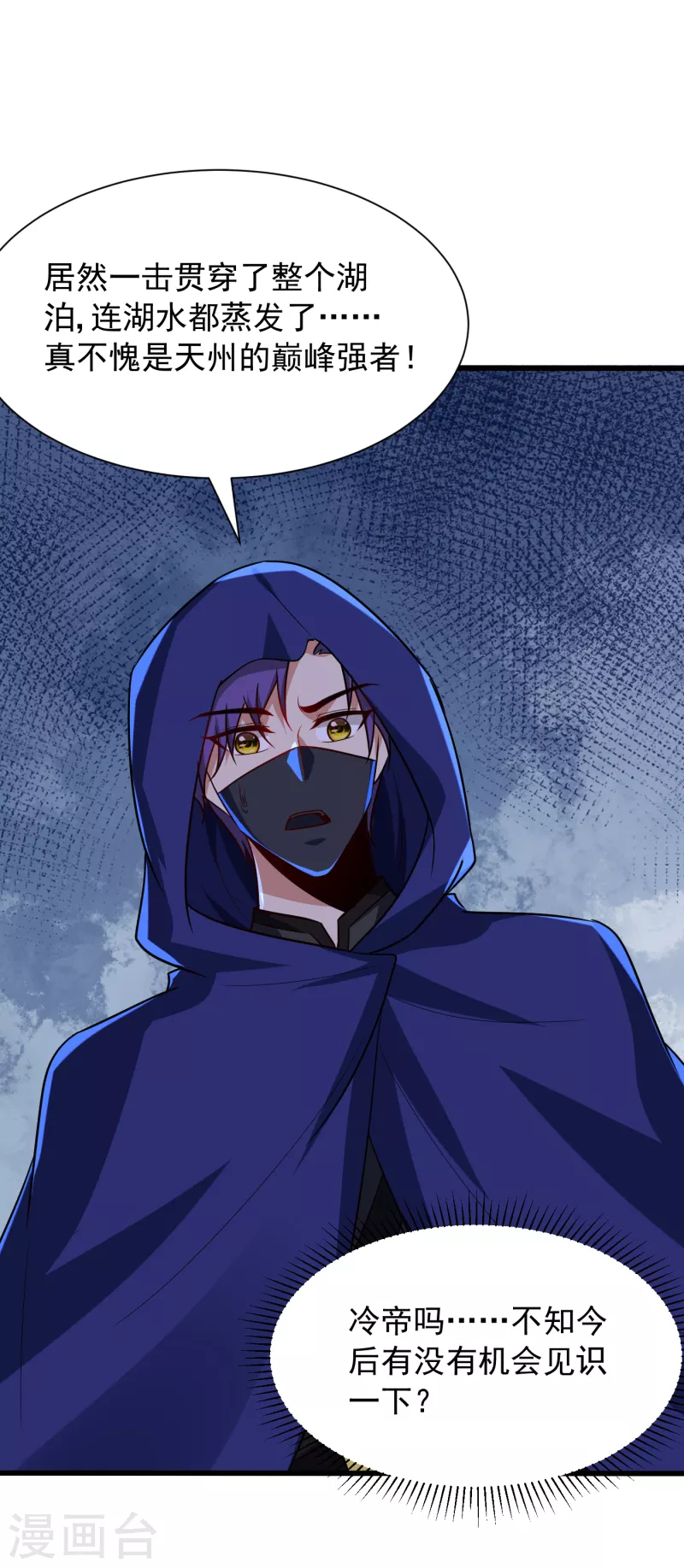 第238话 中毒者格杀勿论！ 第17页