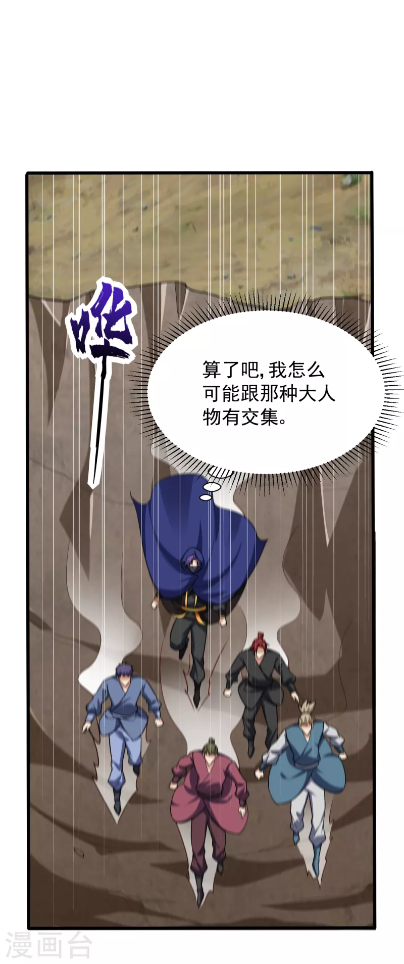 第238话 中毒者格杀勿论！ 第18页