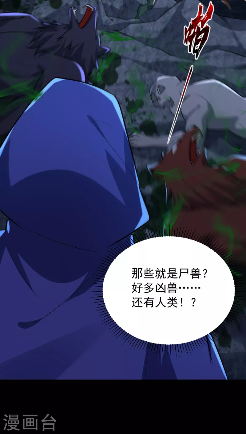 第238话 中毒者格杀勿论！ 第21页