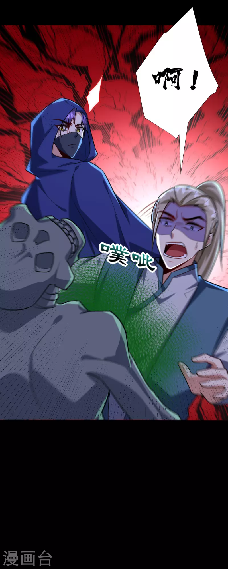 第238话 中毒者格杀勿论！ 第24页