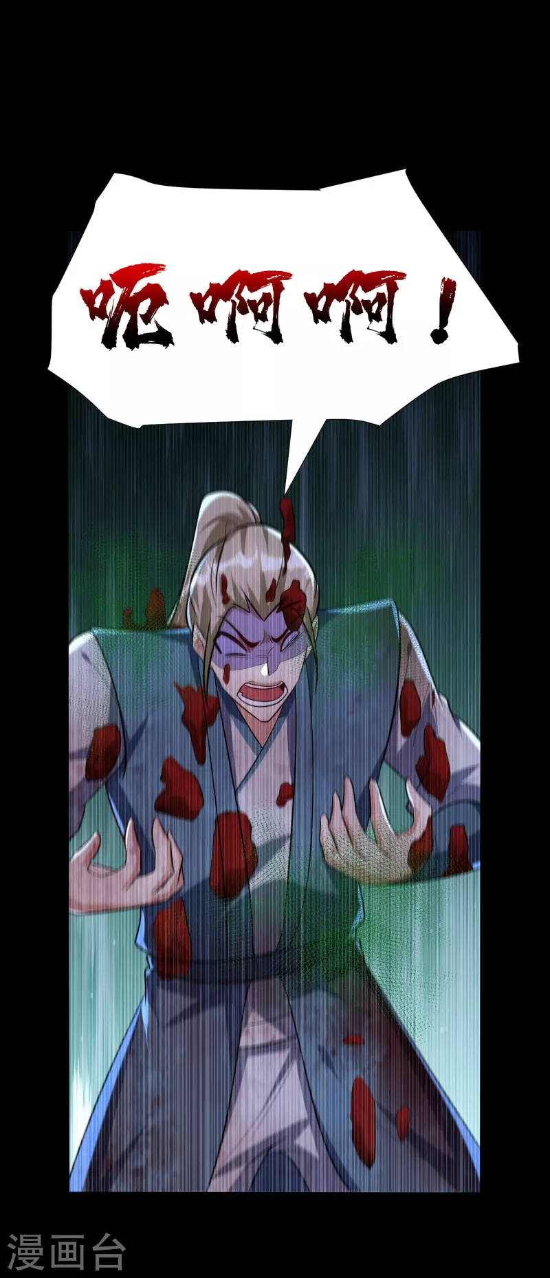 第238话 中毒者格杀勿论！ 第25页