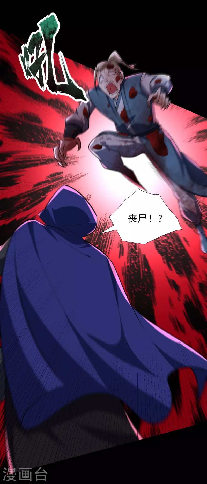 第238话 中毒者格杀勿论！ 第26页