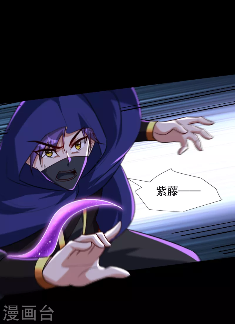 第238话 中毒者格杀勿论！ 第27页