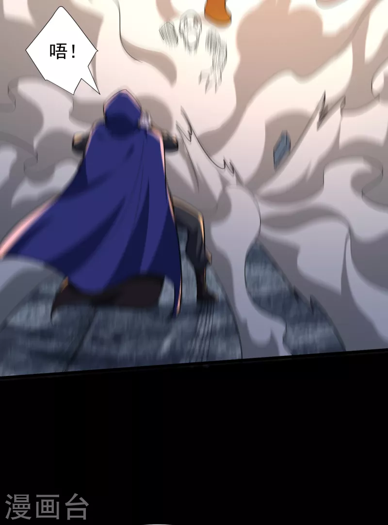 第238话 中毒者格杀勿论！ 第29页