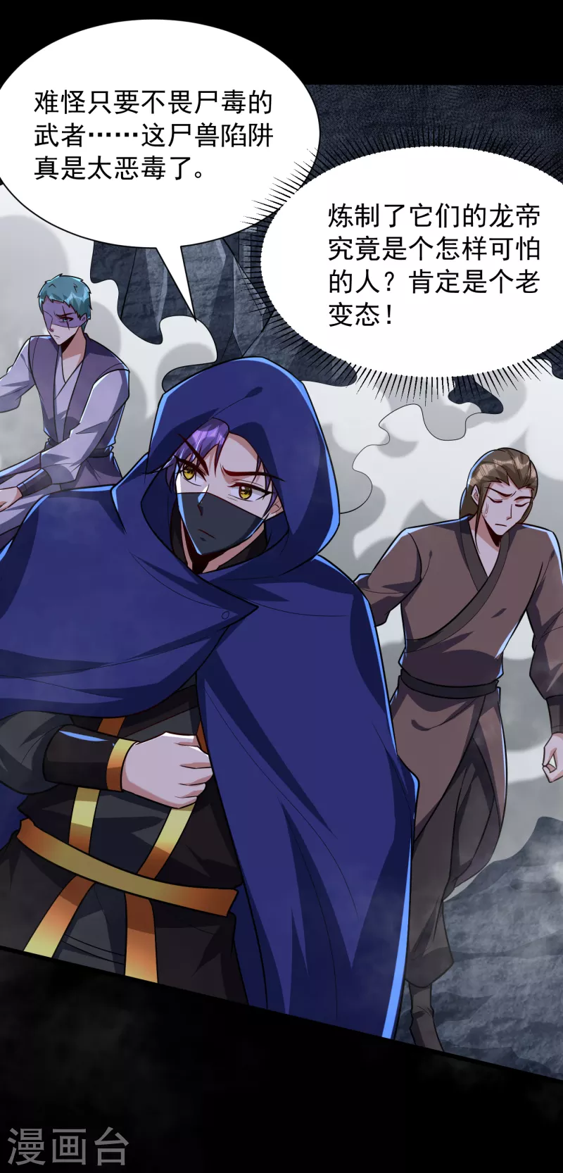 第238话 中毒者格杀勿论！ 第32页