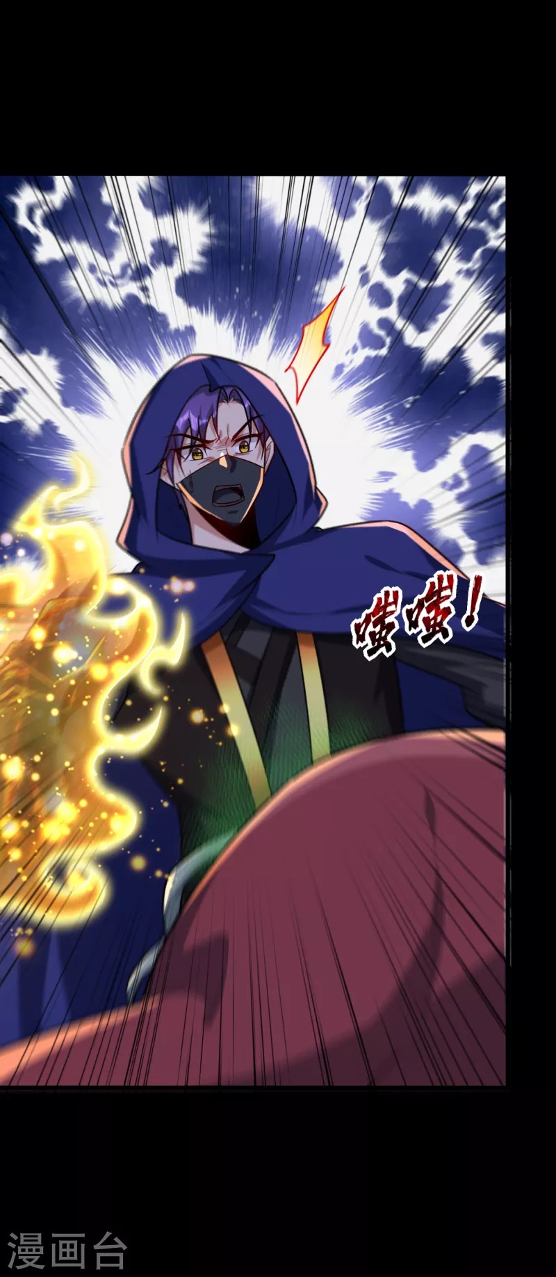 第238话 中毒者格杀勿论！ 第37页