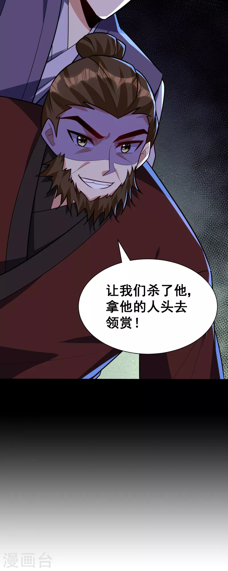 第239话 快来人！萧浪在这里 第11页