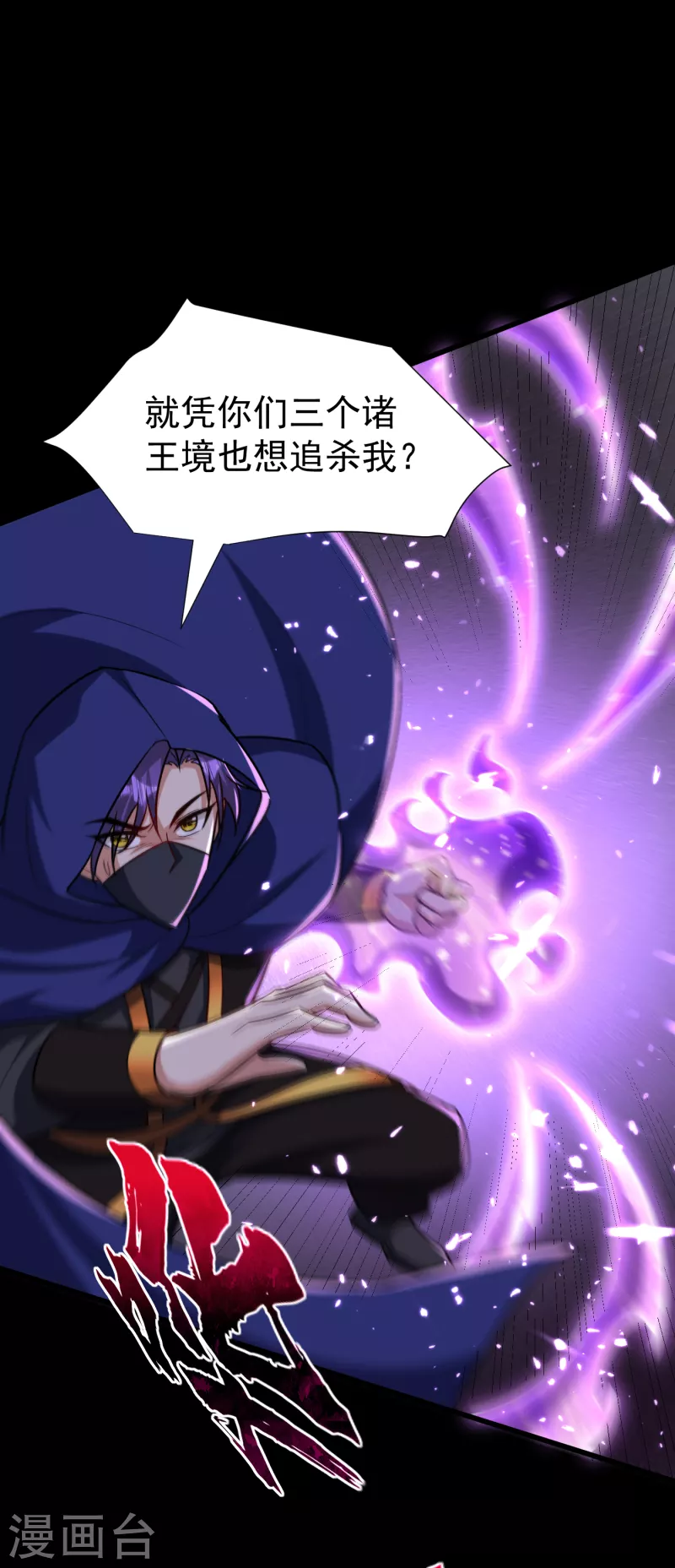 第239话 快来人！萧浪在这里 第22页