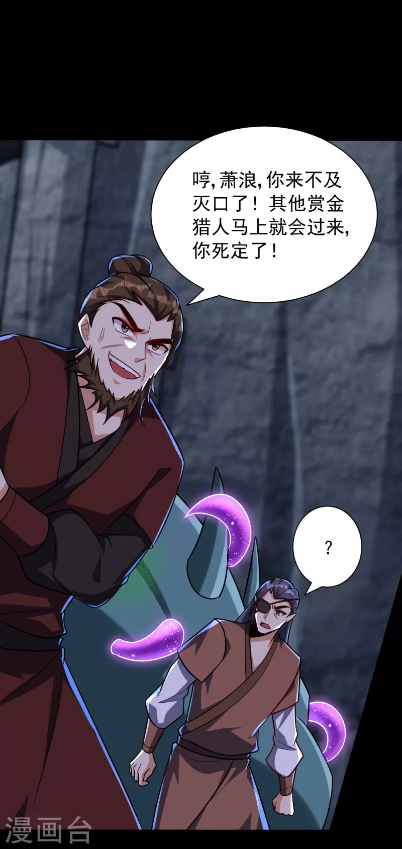 第240话 小妹妹就你一个人吗 第1页