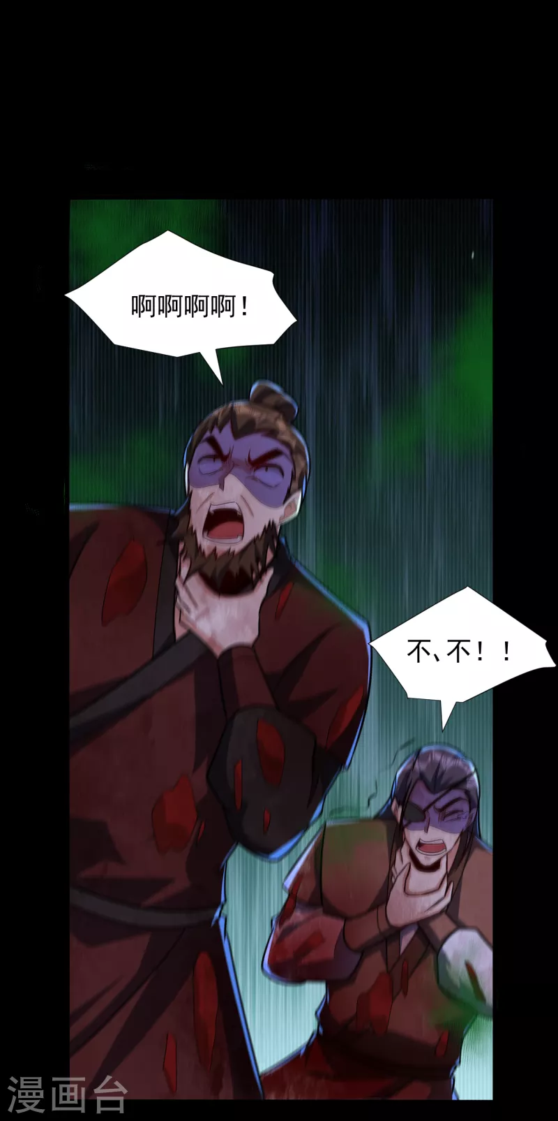 第240话 小妹妹就你一个人吗 第4页