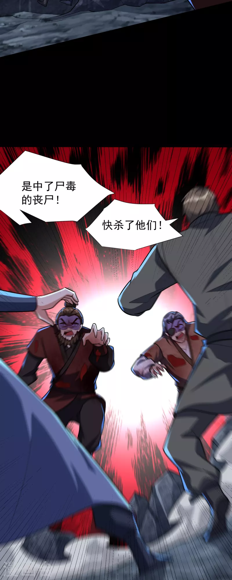 第240话 小妹妹就你一个人吗 第6页