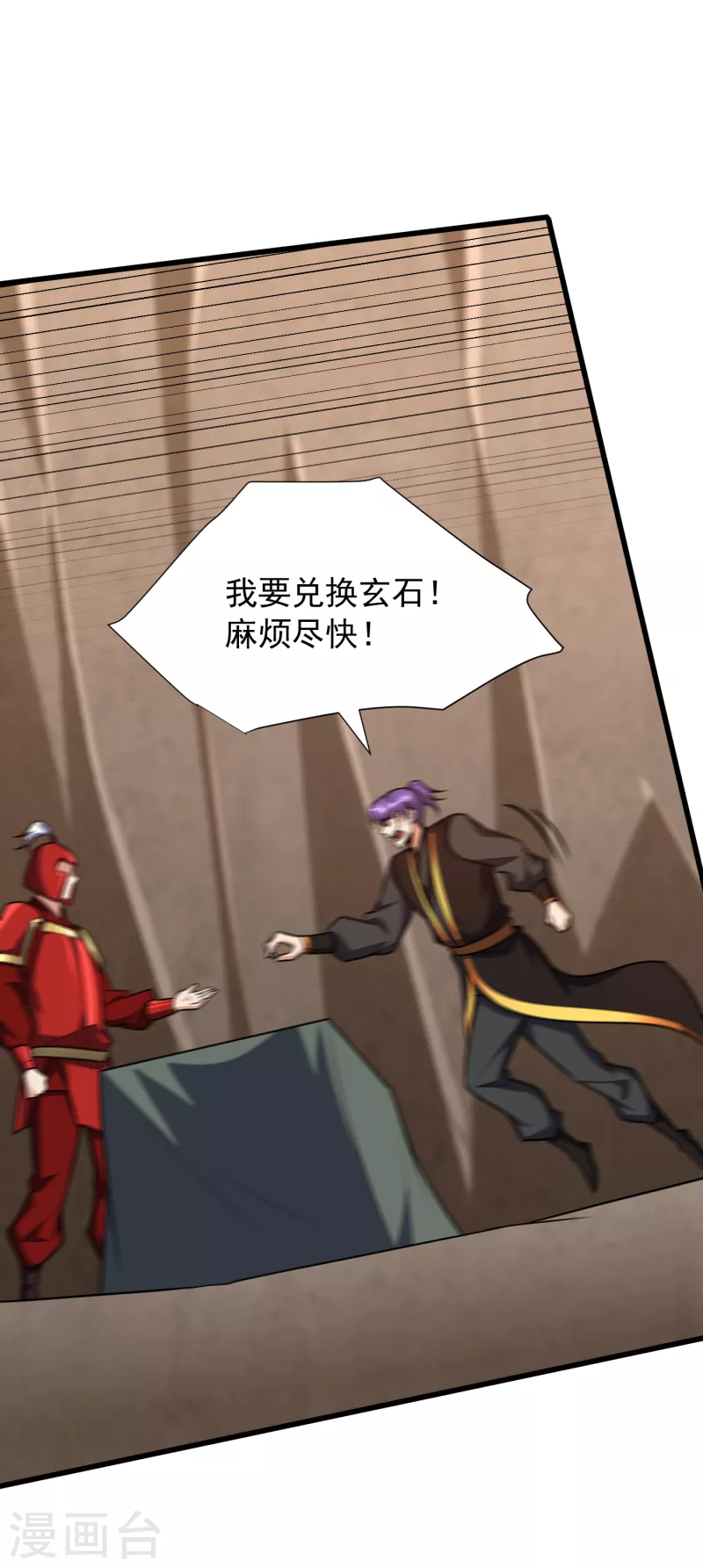 第240话 小妹妹就你一个人吗 第9页