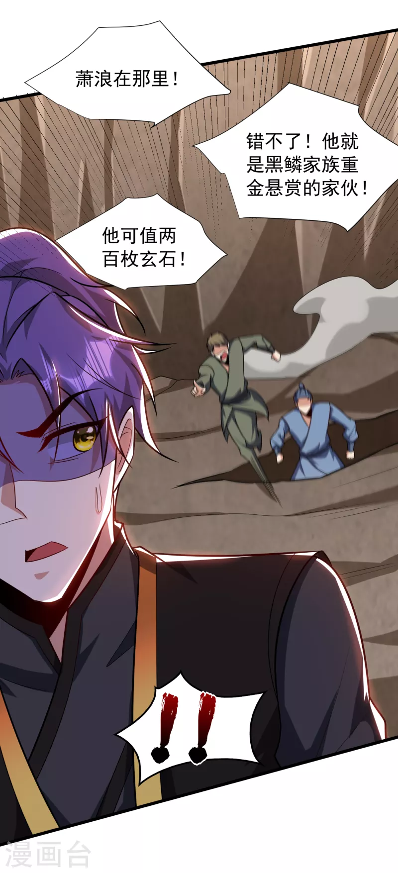 第240话 小妹妹就你一个人吗 第11页