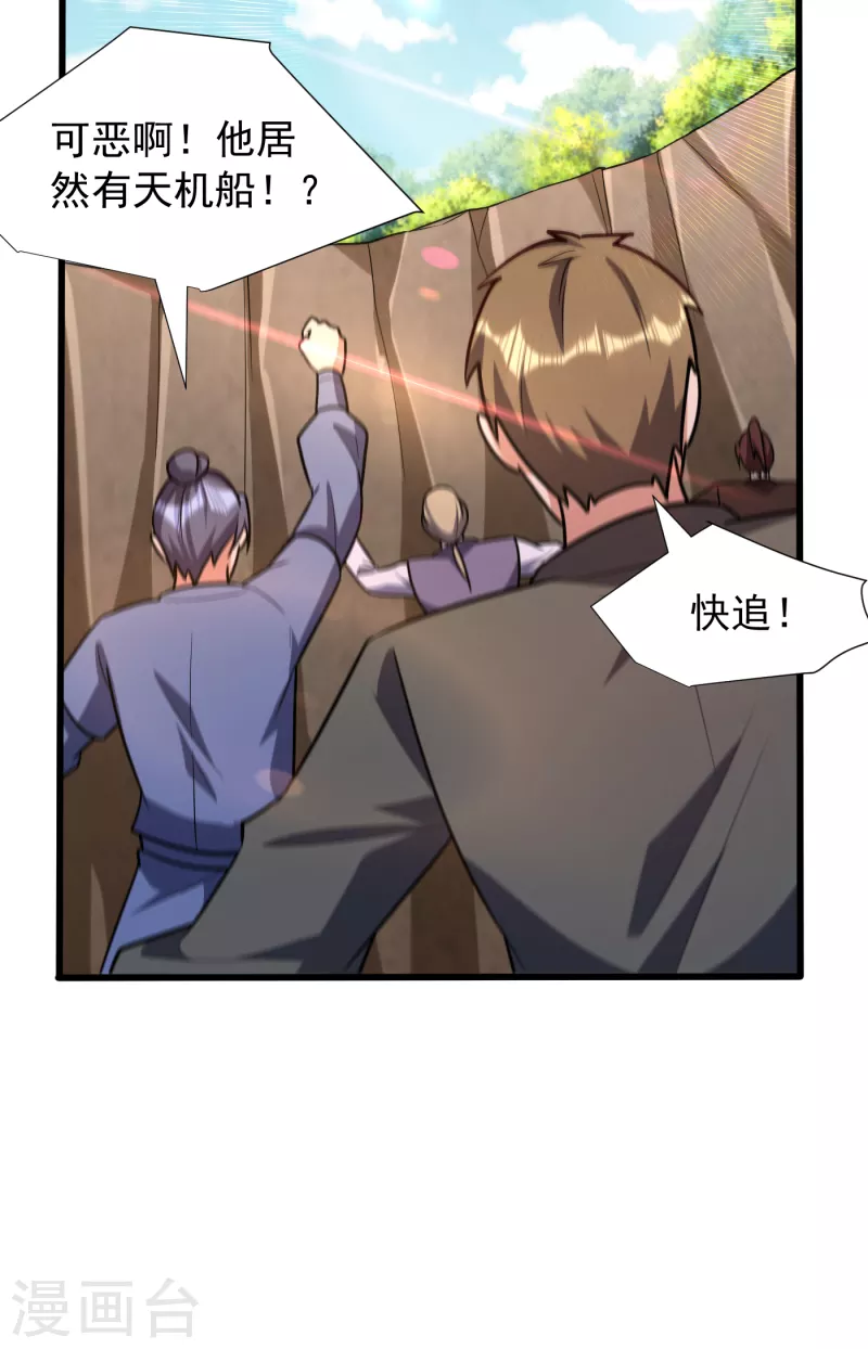 第240话 小妹妹就你一个人吗 第17页