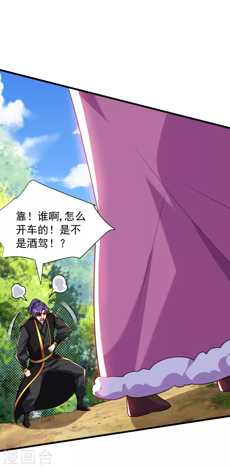 第240话 小妹妹就你一个人吗 第27页