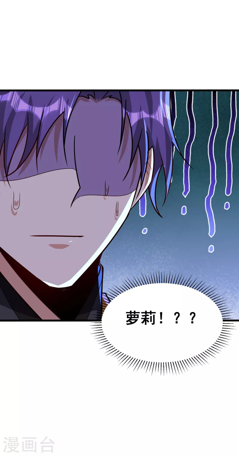第240话 小妹妹就你一个人吗 第30页